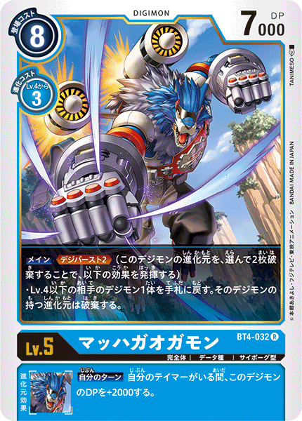 BT4-032 Malino R