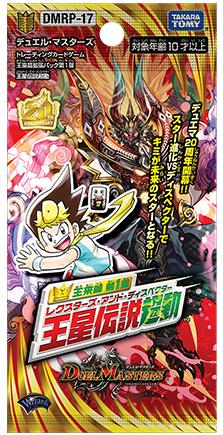Duel Masters DMRP-17 The 1st expansion pack of the King of Lai Chapter "The King of Kings"