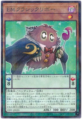 22PP-JP020 EMクラシックリボー P-N - 皇巢卡店 Beehive Trading Card Shop
