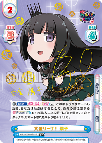 GP/002B-051SP 大盛り一丁! Rinko SP