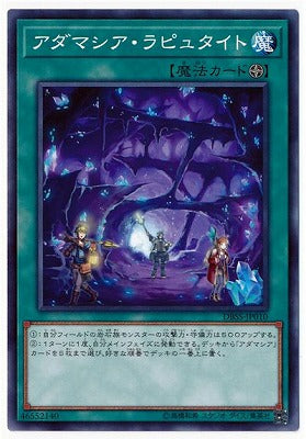 DBSS-JP010 アダマシア・ラピュタイト N