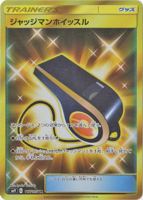 SM9] タッグボルト– 皇巢卡店Beehive Trading Card Shop