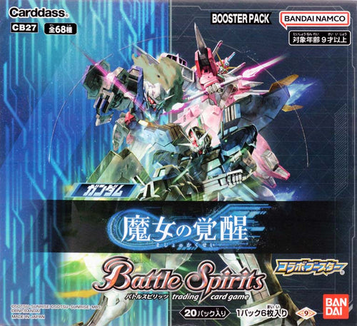 [CB27]Battle Spirits 合作補充包 高達 魔女の覚醒