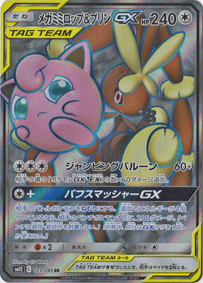 SM12] オルタージェネシス– 皇巢卡店Beehive Trading Card Shop