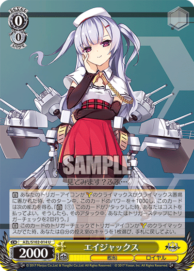 PSA10】 エセックス SP アズールレーン AZL/S102-110SP（PSA 10