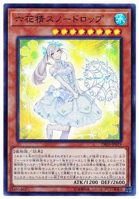 DBSS-JP019 六花精スノードロップ SR