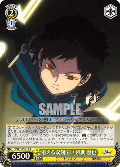 WTR/S85-012 Kazama Aoi R