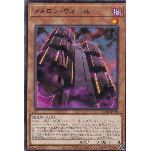 CP20-JP020 ヌメロン・ウォール R