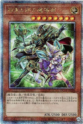 DUNE-JP000 The Magician of the End QSE