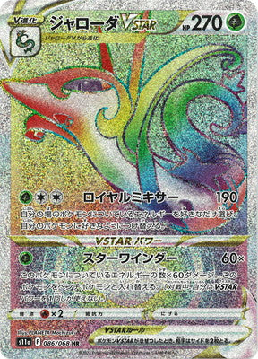 エネルギーつけかえ UR S11a 白熱のアルカナ 093/068 4枚セット moetaku_rc-it6jbjwzntey-syu8