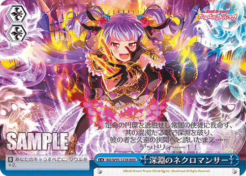 BD/W95-123R 深淵のネクロマンサー RRR