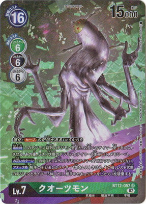 BT12-057 クオーツモン P-SR