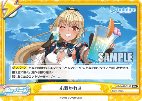[Flash version] HP/003E-024S 心热かれるRe