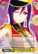 BD/W73-005 "Smiling face music" Seta KaruR