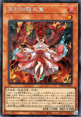 POTE-JP031 Jilikara Tendou SE