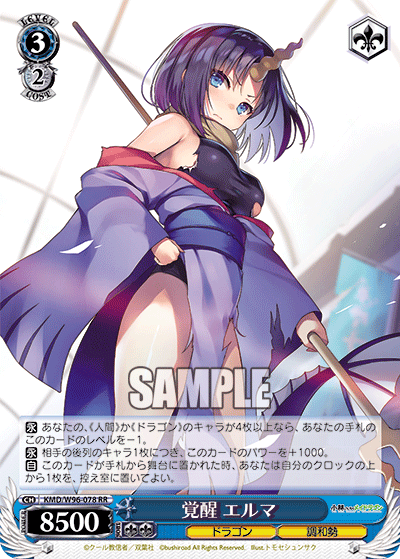 KMD/W96-078 覚 Wake Up RR