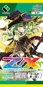 [B39]Z/X -Zillions of enemy X- 極点超越編「破天＜ワールドオーダー＞」