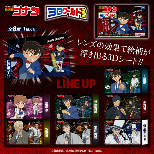 TAKARA TOMY A.R.T.S 名偵探柯南 3D World 2 (一盒-8包)