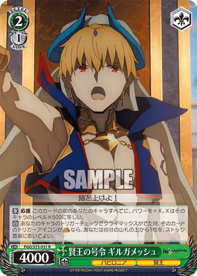 ヴァイスシュヴァルツ Fate Grand Order 絶対魔獣戦線バビロニア ブースターパック Fate/Grand Order -絶対魔獣戦線バビロニア