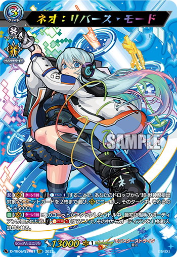 D-TB06/SSR01 ネオ：リバース・モードSSR