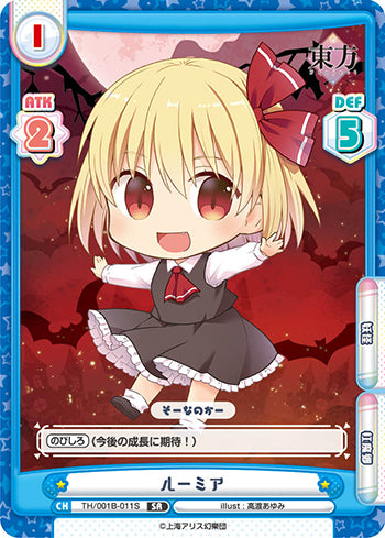 TH/001B-011S ルーミア SR