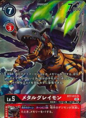 BT7-013 メタルグレイモン P-SR