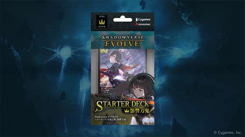[SD02]Shadowverse EVOLVE 第2彈 預組「怨讐刀鬼」 (勢力：皇家護衛)
