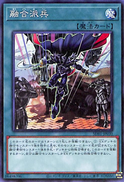 SD41-JP030 融合派兵 N