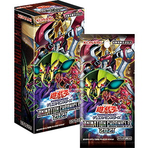 遊戯王OCG AC01「ANIMATION CHRONICL 2021」