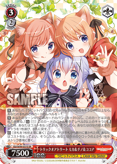 ドレスアップ ココア SP ココア(Summer Festival)=Repackage Edition= | PLUM