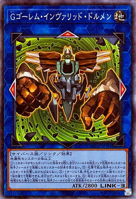 AC02-JP044 Ｇゴーレム・インヴァリッド・ドルメン CR