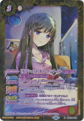 BSC39-019 [オフショット]ネイ・ランテイル R-P