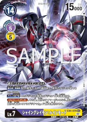 EX4-074 シャイングレイモン：ルインモードP-SEC - 皇巢卡店 Beehive 