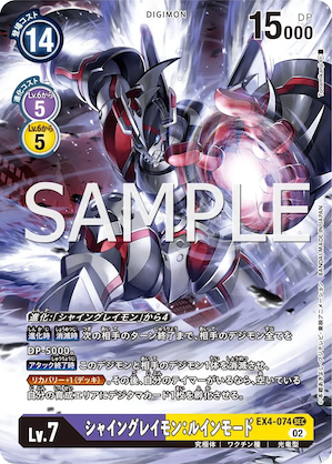 EX4-074 シャイングレイモン：ルインモード P-SEC