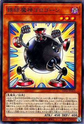 AC02-JP004 鉄球魔神ゴロゴーン N