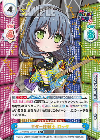 GP/002B-090SP Crazy Warrior SP