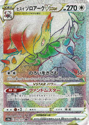 S10a] ダークファンタズマ– 皇巢卡店Beehive Trading Card Shop