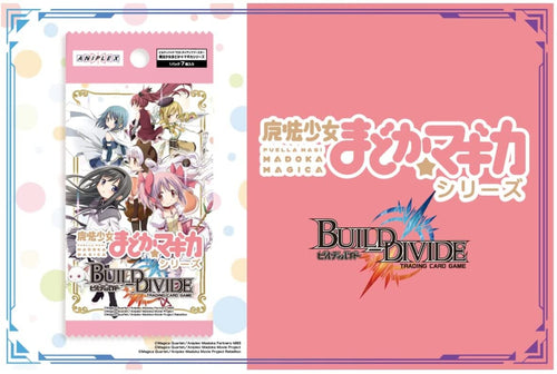BUILD DIVIDE TCG 合作補充包 「魔法少女小圓」
