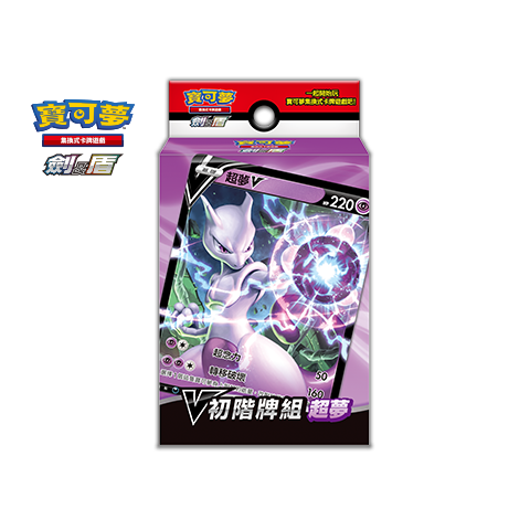 Pokemon TCG 繁體中文版 劍＆盾「V初階牌組 超夢」