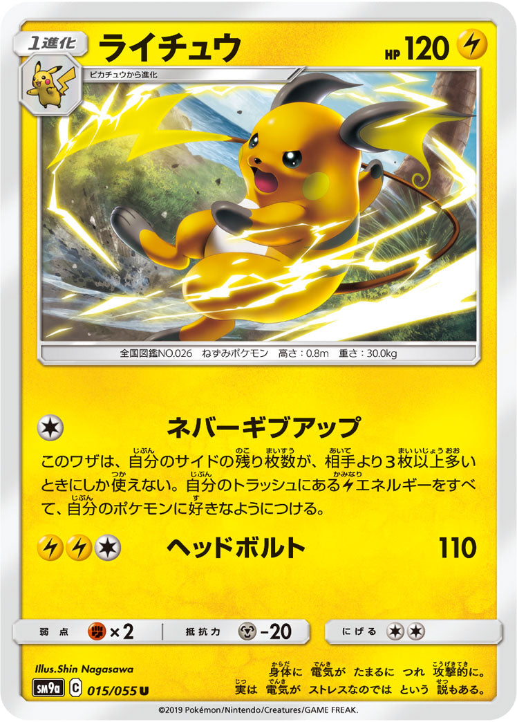 SM9a] ナイトユニゾン– 皇巢卡店Beehive Trading Card Shop