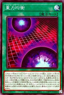 AC02-JP046 重力均衡 N