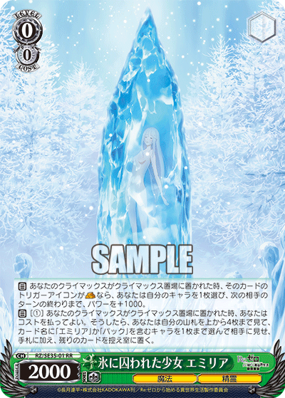 RZ/SE35-01 氷に囚われた少女 エミリア RR