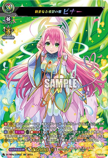 D-TB06/SSR02 New Hope Noir SSR