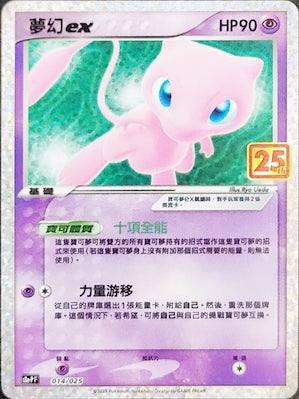ミュウ UR S8a-030/028 （25th ANNIVERSARY） S8aF]25th Anniversary Collection – 皇巢卡店Beehive Trading Card Shop