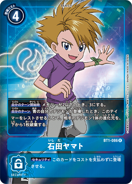 BT1-086 石田ヤマト P-R
