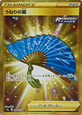 S5a] 双璧のファイター– 皇巢卡店Beehive Trading Card Shop