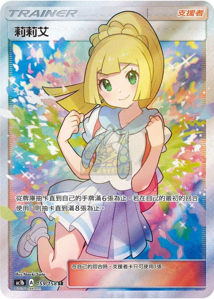 中国版 サン＆ムーンの伝説の激突 - セットAと眾星雲集組合篇セットBをセットに 寶可夢POKEMON CARD 補充包第一系列- 眾星雲集SET A - AC1A 太陽&月亮