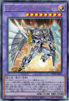 POTE-JP041 Ｅ・ＨＥＲ＼