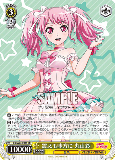 BD/W73-006S Akita Aya Maruyama SR