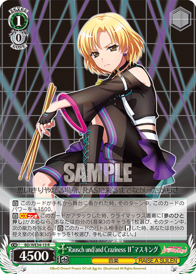 BD/WE34-13 “Rausch und/and Craziness Ⅱ”マスキング R